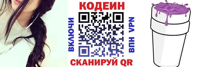 MEGA tor  Северо-Курильск  Кодеиновый сироп Lean Purple Drank 