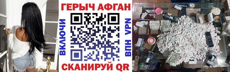 Героин хмурый  Северо-Курильск 