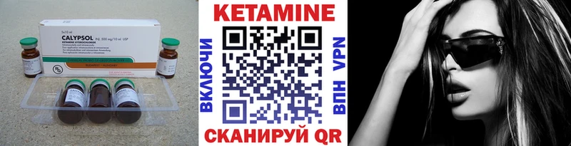 Кетамин VHQ Северо-Курильск
