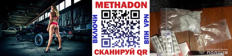 купить наркотик  Северо-Курильск  МЕТАДОН VHQ 